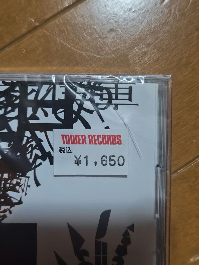 邦楽 r-906 / in my hands