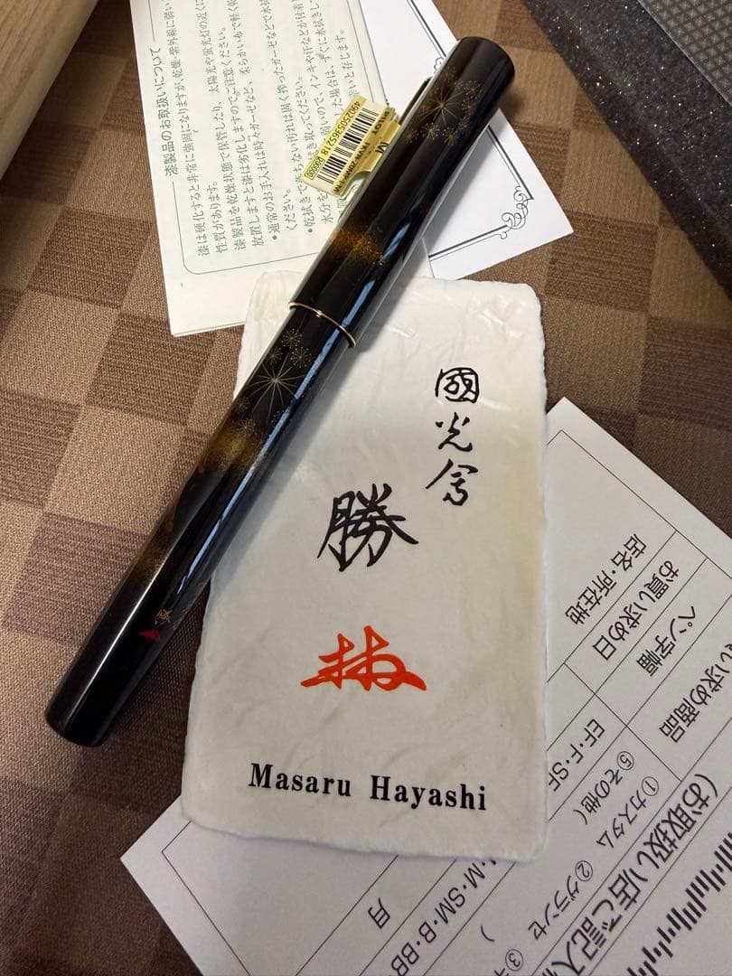 パイロット万年筆、蒔絵十二生肖、亥