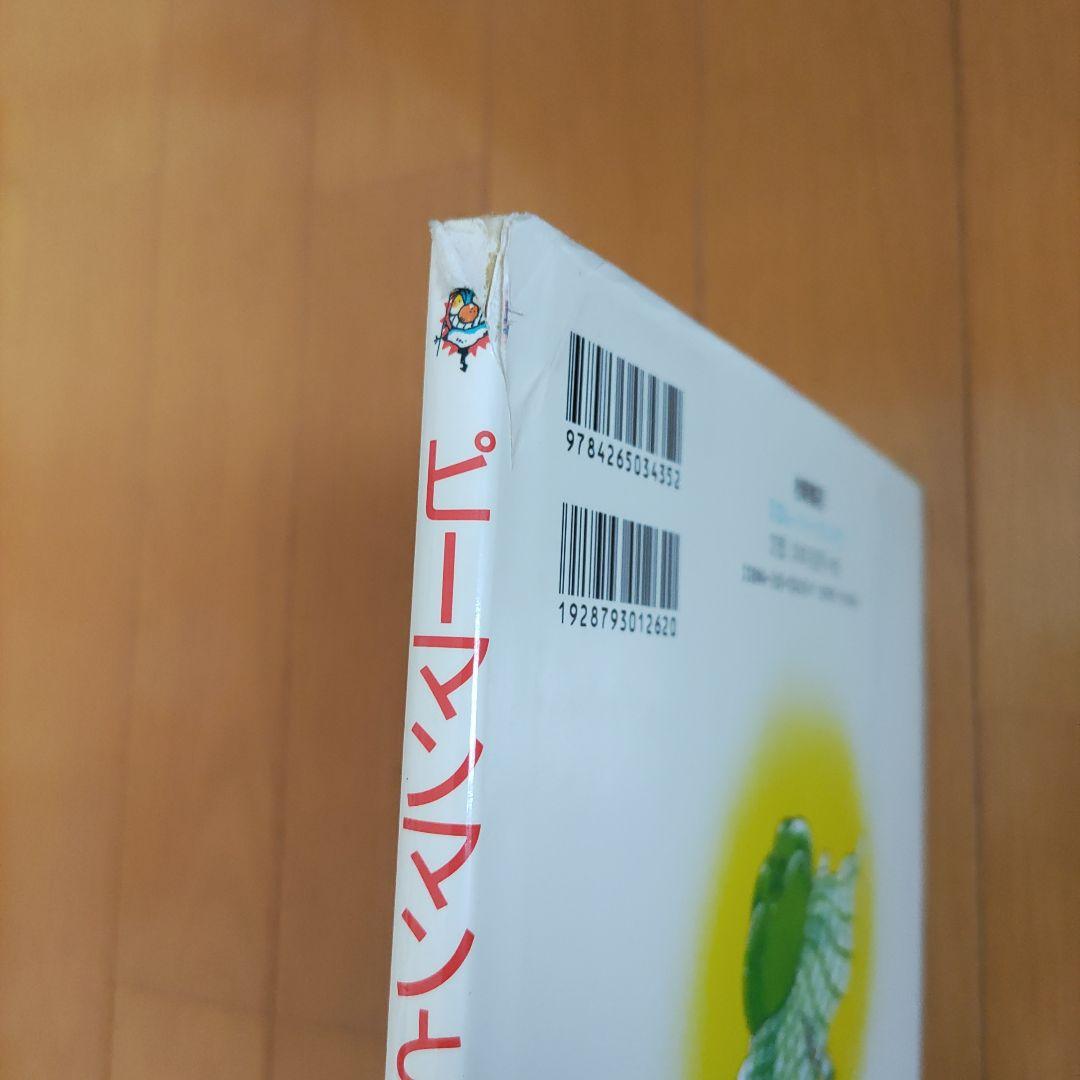 絵本まとめ売り