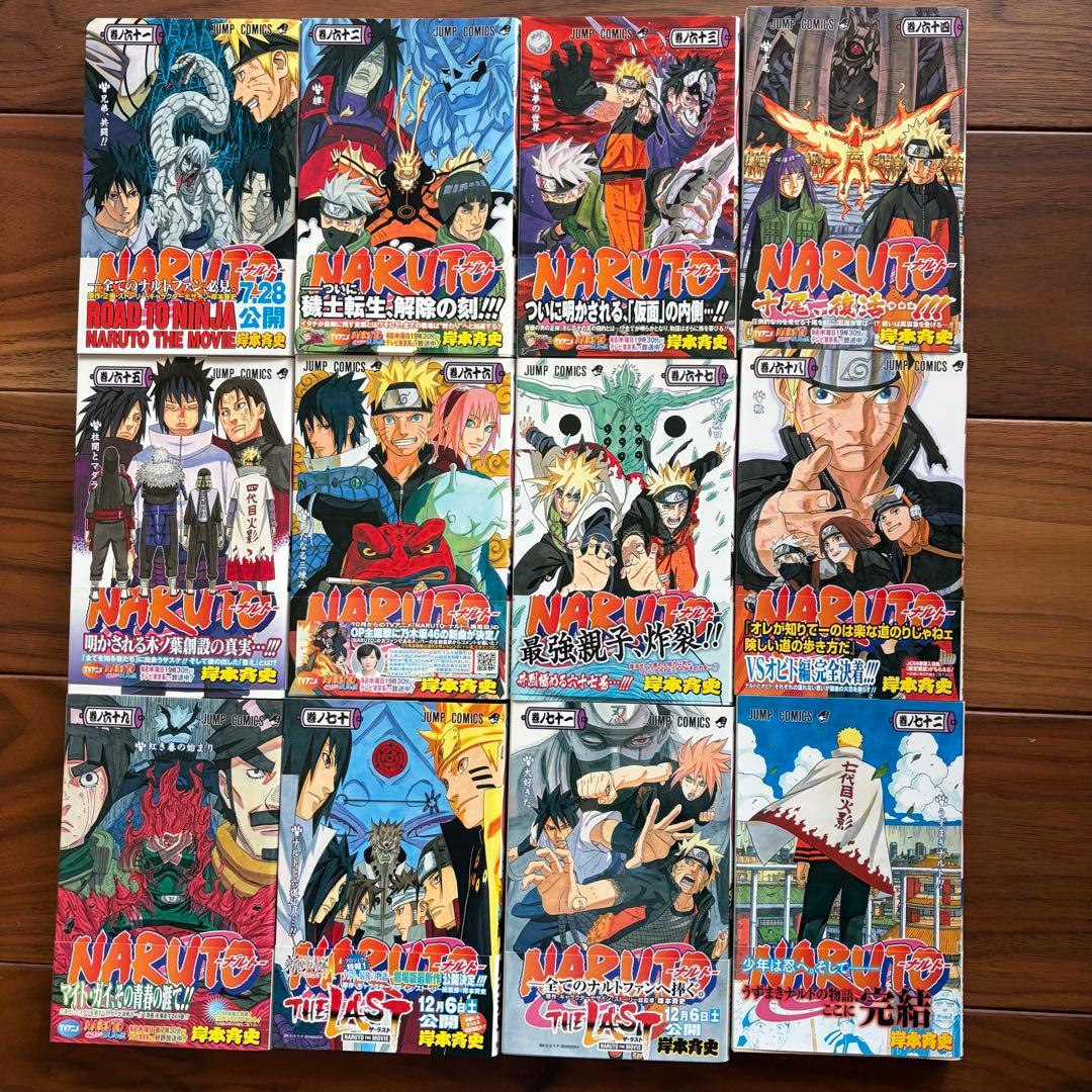 NARUTO 全72巻セット 岸本斉史著　プラス外伝