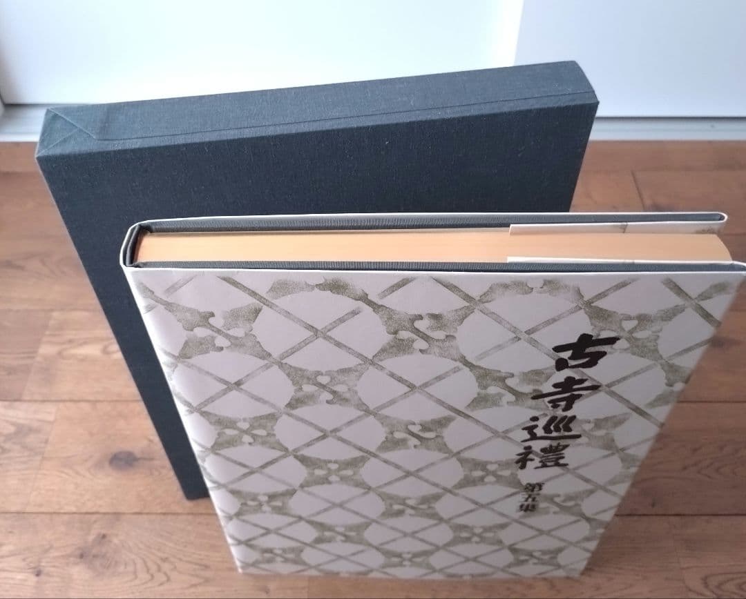 土門拳 古寺巡礼 国際版 全巻セット 第一集〜第五集 美術出版社