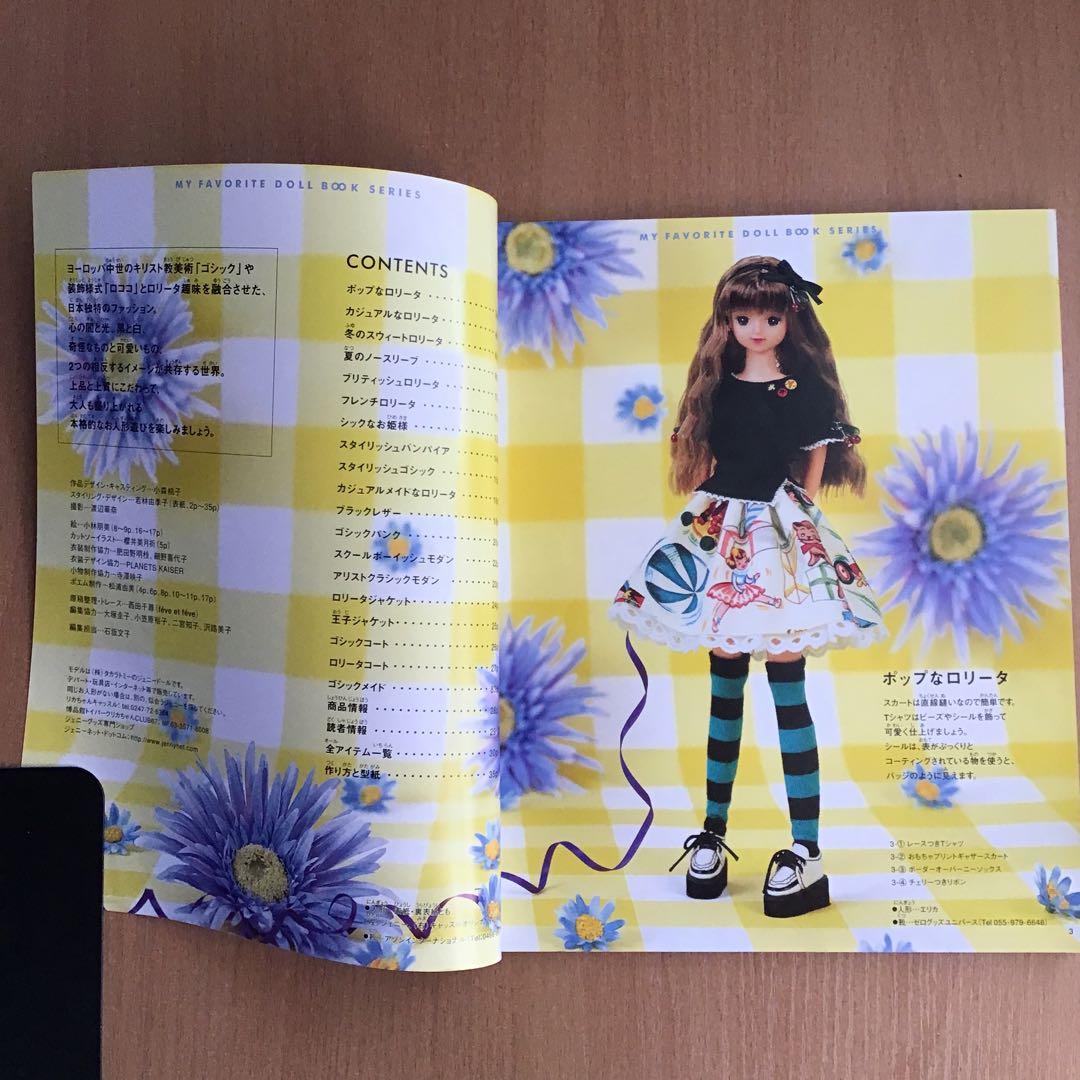 わたしのドールブック　ジェニーno.21 ゴシック& ロリータスタイル　小森桃子