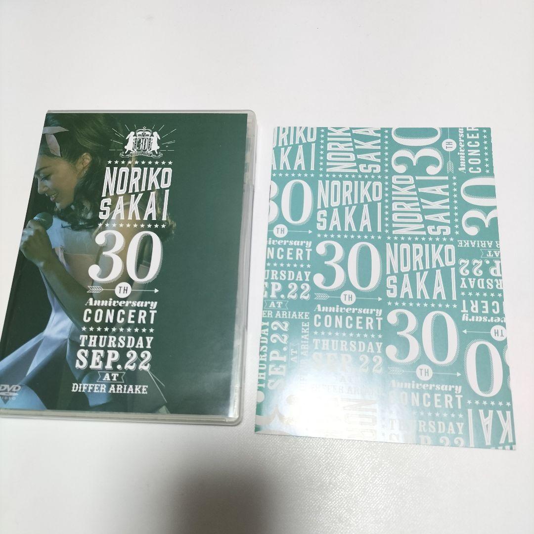 酒井法子/30thアニバーサリーコンサート　初回生産限定盤DVD　中古