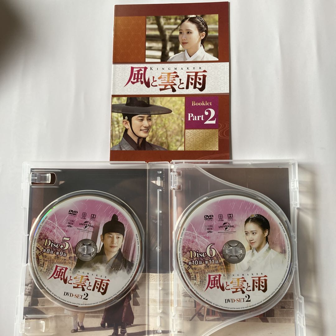 風と雲と雨 DVD-SET1〜3