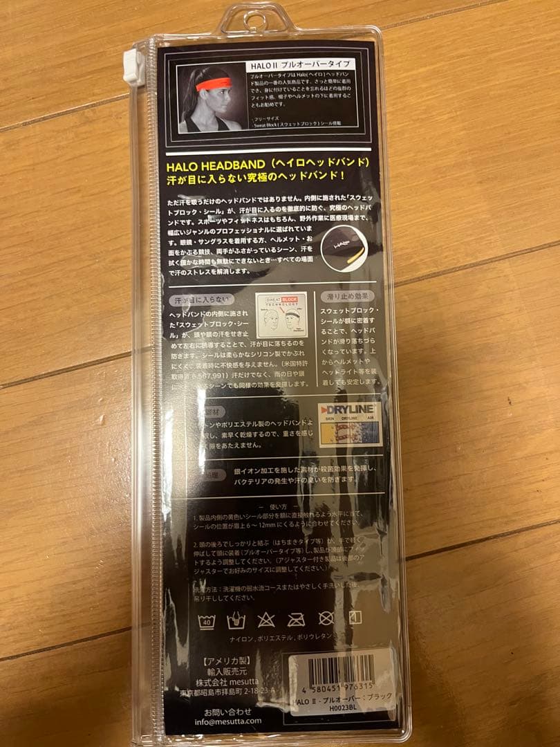 2本 お買い得！ ヘイロ HALO HALO 2 プルオーバー ヘッドバンド