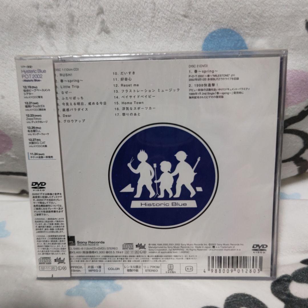 Hysteric Blue Historic Blue 初回盤