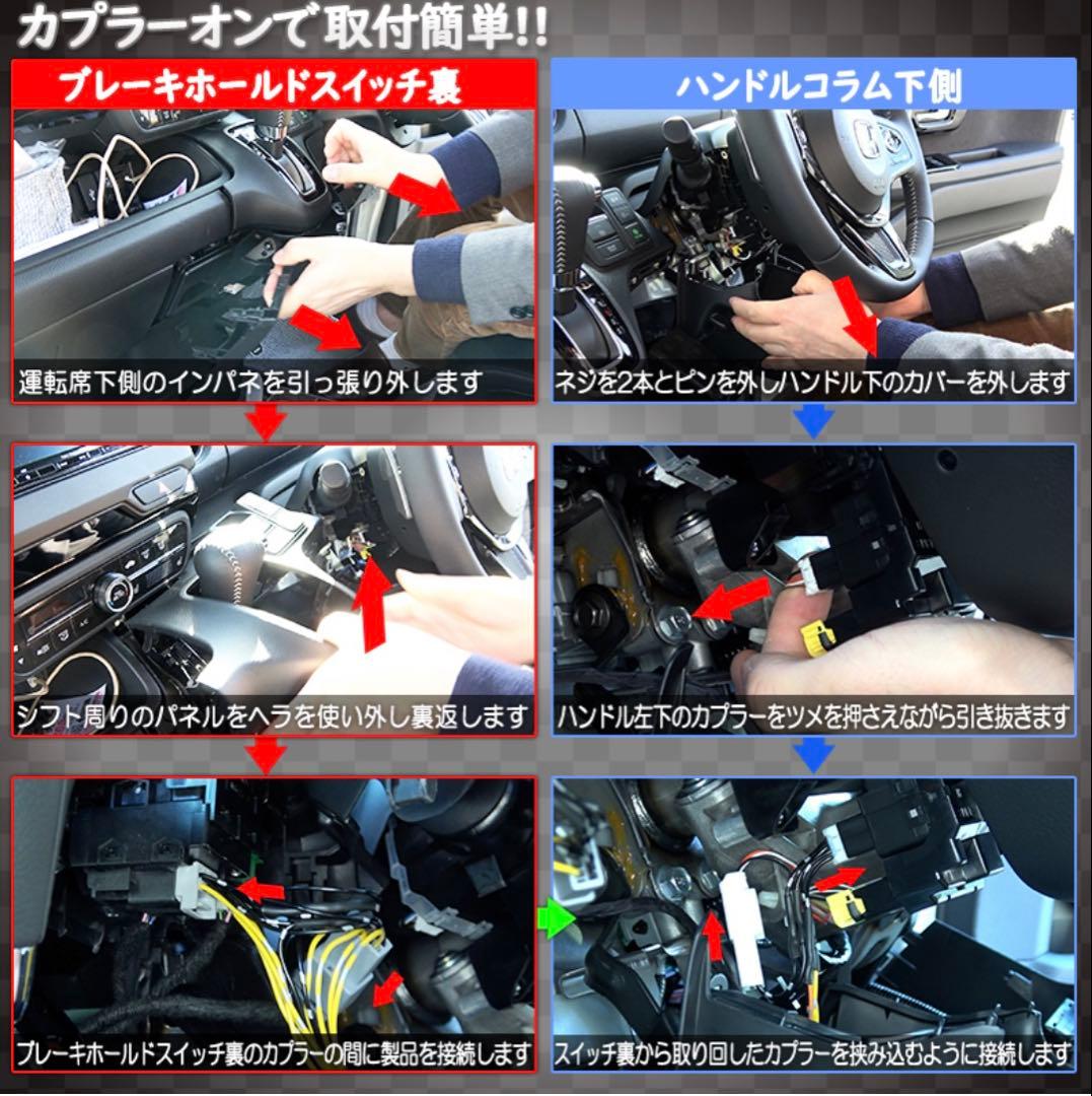 エンラージ商事NBOX JF3 JF4オートパーキング&ブレーキキット