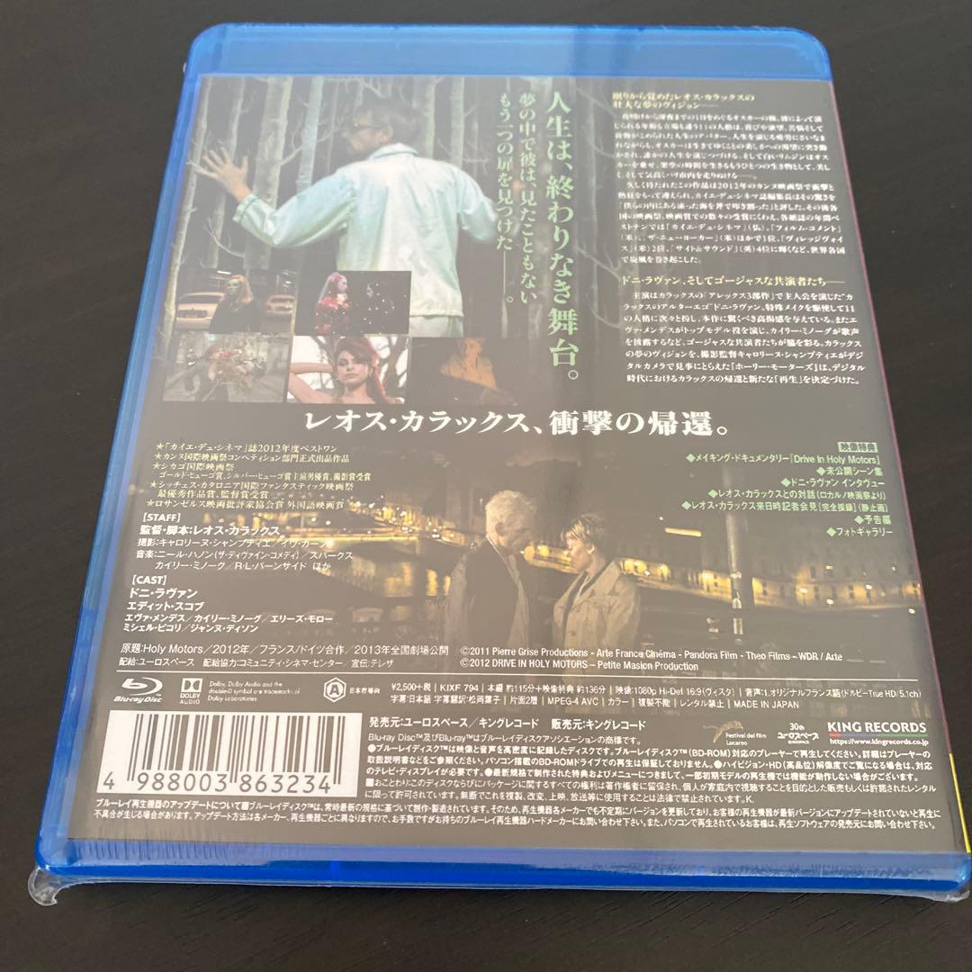 Blu-ray『ホーリー・モーターズ』