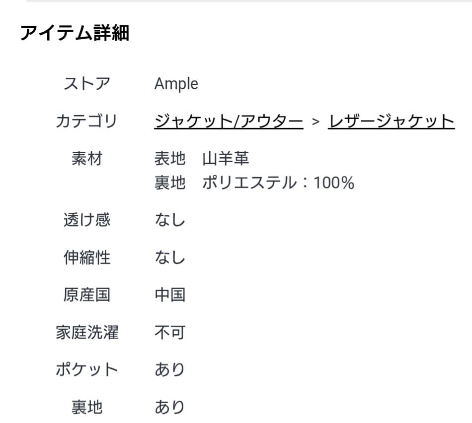 ヤマダヤ Ample リアルゴートスエードジレ