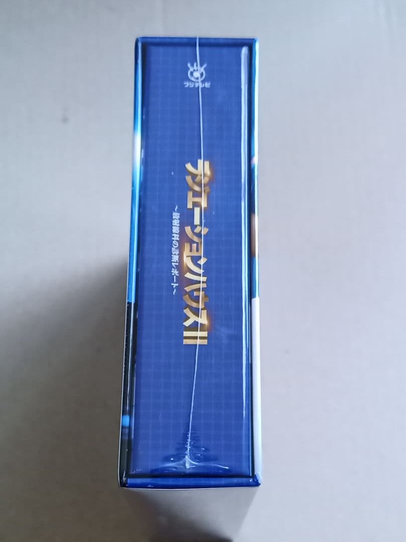 ラジエーションハウスⅡ～放射線科の診断レポート～ DVD-BOX〈7枚組〉新品