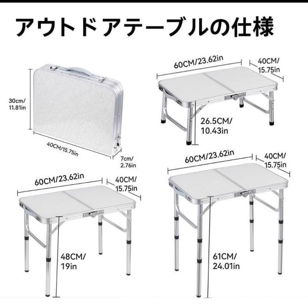２個セット　アウトドアテーブル　キャンプテーブル　折りたたみテーブル　デスク　机