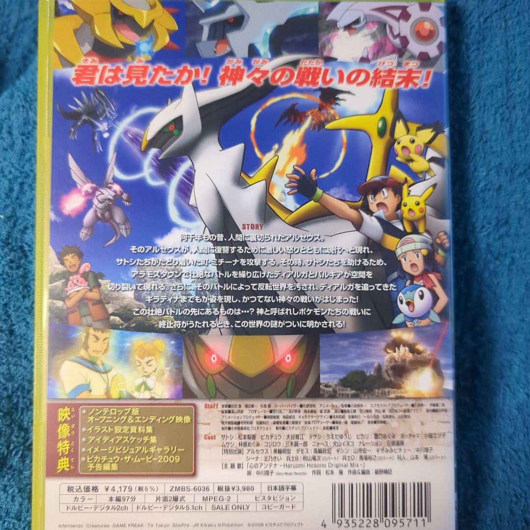 劇場版 ポケットモンスター国内正規品 DVD 6本セット ピカチュウのハンカチ付