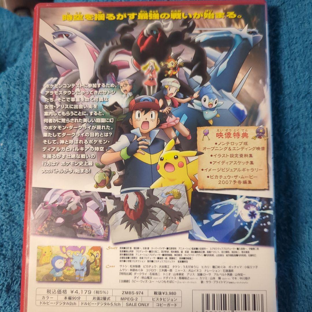 劇場版 ポケットモンスター国内正規品 DVD 6本セット ピカチュウのハンカチ付