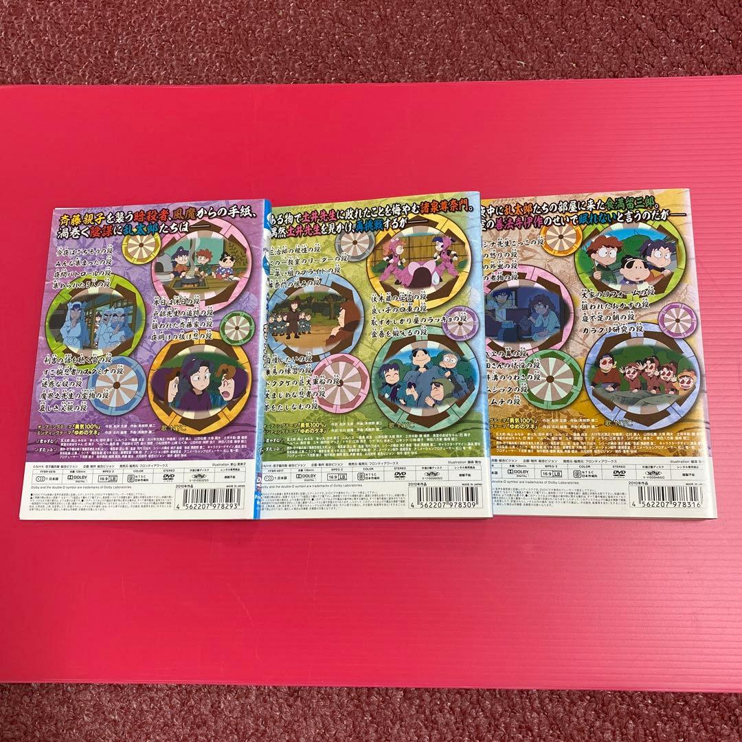 『忍たま乱太郎 』第18シリーズ　DVD 全7巻 全巻セット