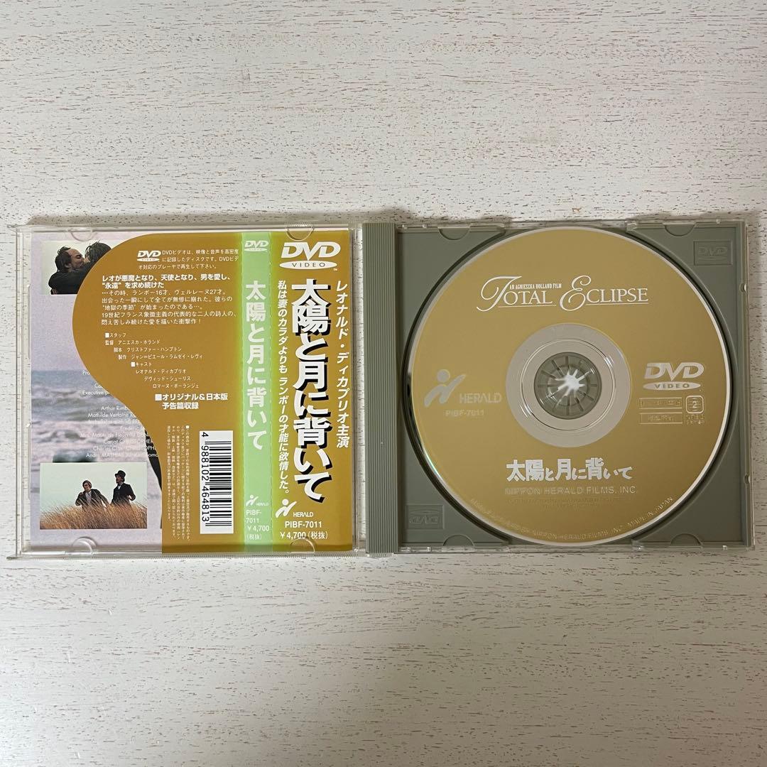 TOTAL ECLIPSE 太陽と月に背いて DVD 日本語字幕付き