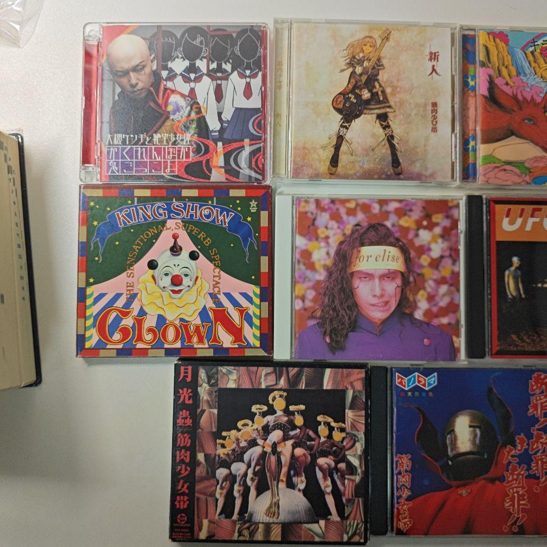 筋肉少女帯　アルバムCD　11枚セット