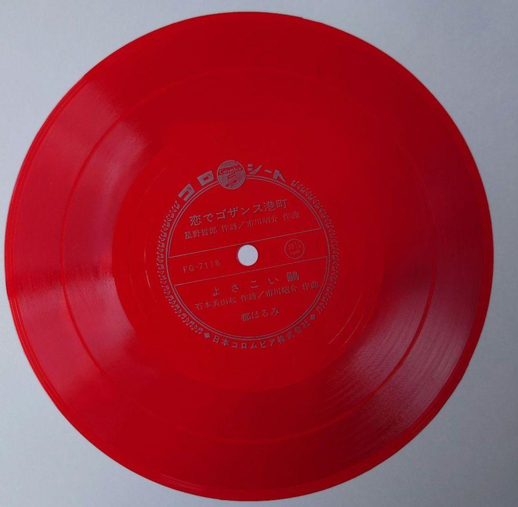 都はるみ アンコ椿は恋の花 ヒット曲集 ソノシート 4枚付き