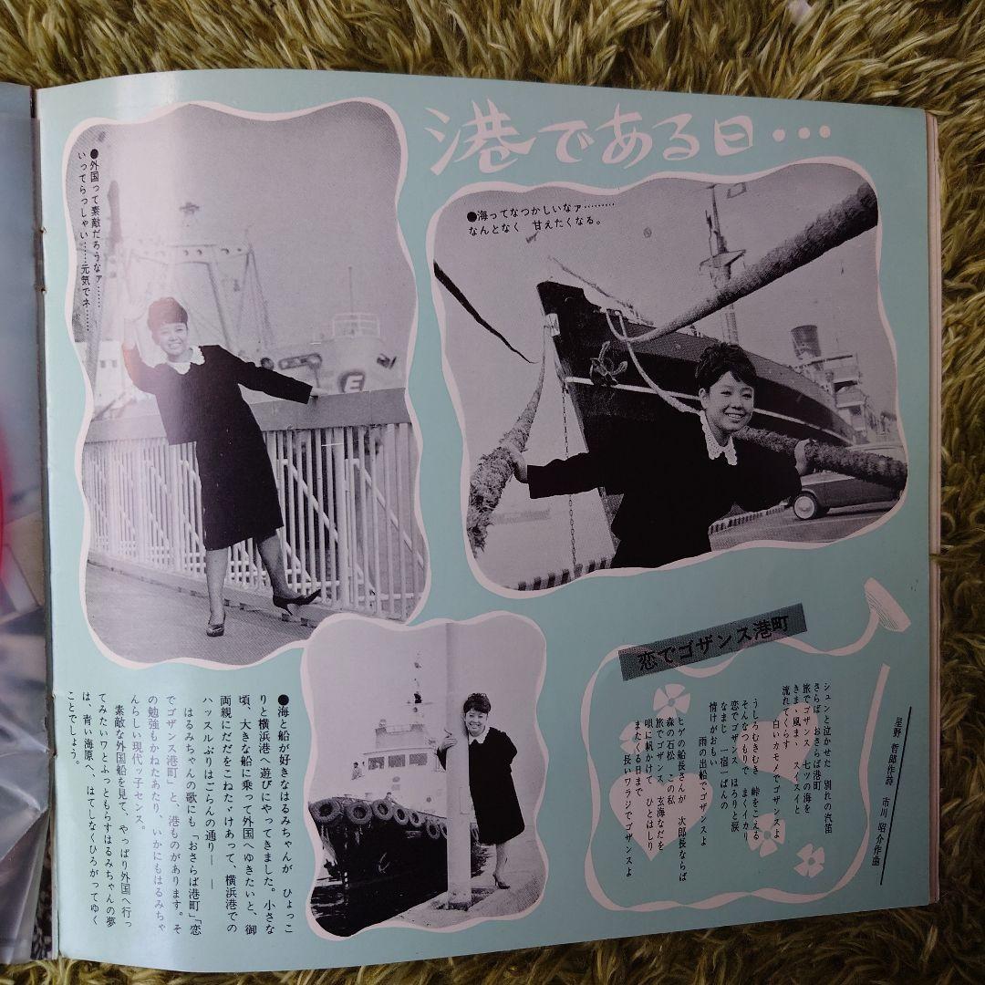 都はるみ アンコ椿は恋の花 ヒット曲集 ソノシート 4枚付き