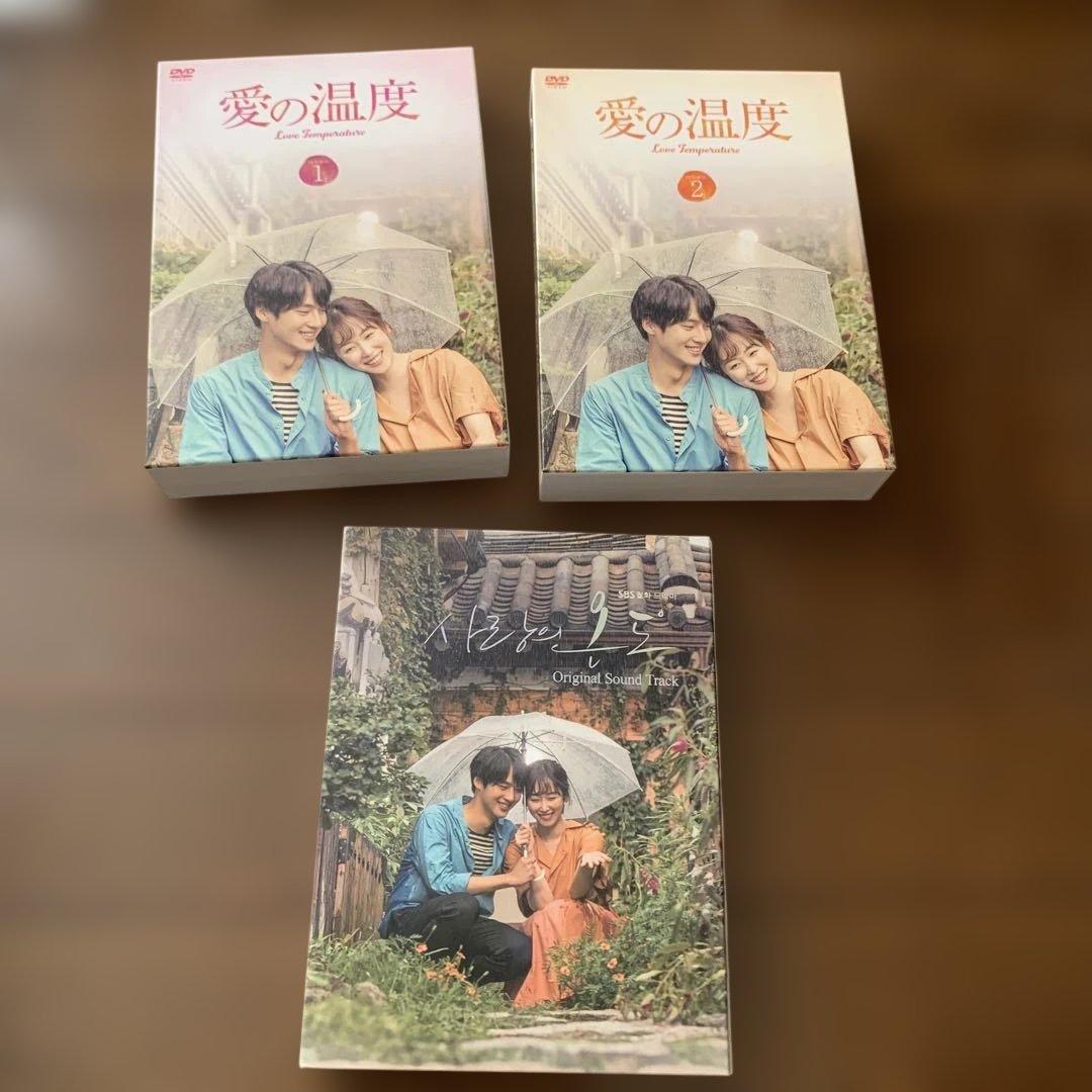 いのっち母韓国ドラマ　愛の温度DVD BOX 全2巻➕OSTセット