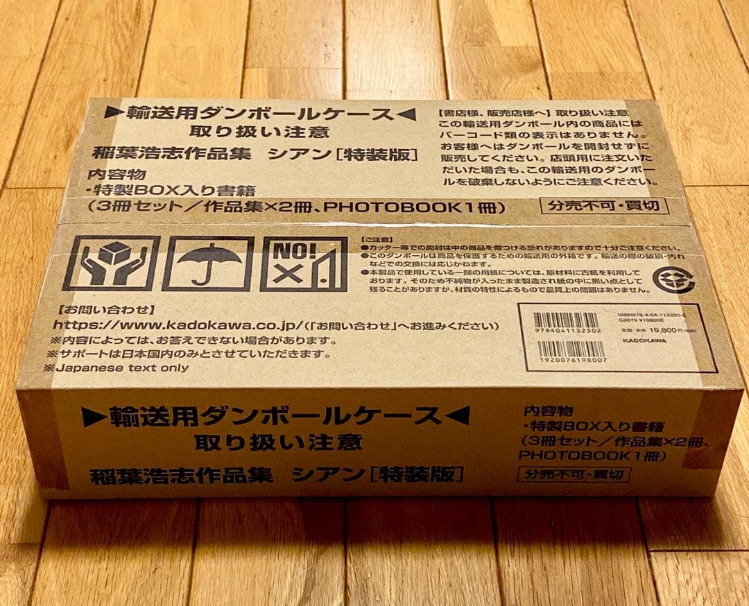 オマケ付！★未開封/新品★稲葉浩志『シアン』特装版 & en-Zepp DICE