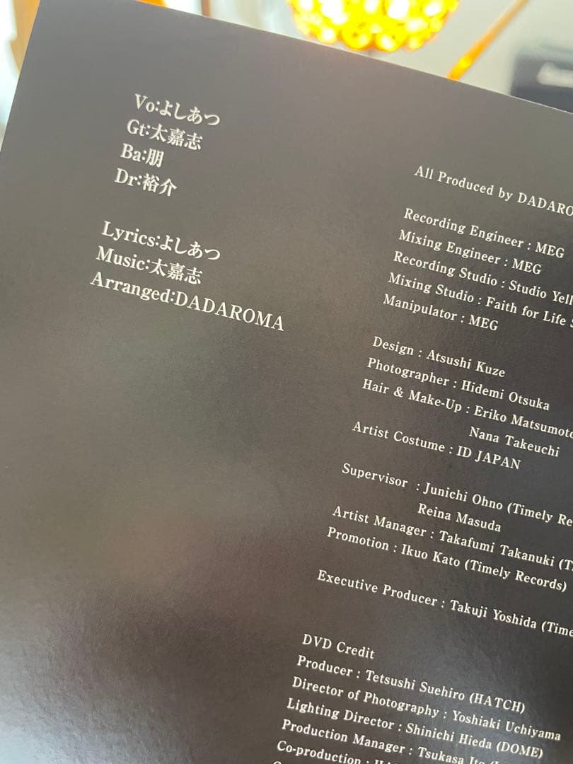 dadaroma スタンチク　CD V系　ビジュアル系　ヴィジュアル系　初回盤