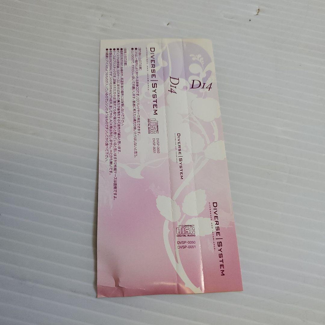 D14 Diverse System BEMANI sasakure 同人 CD