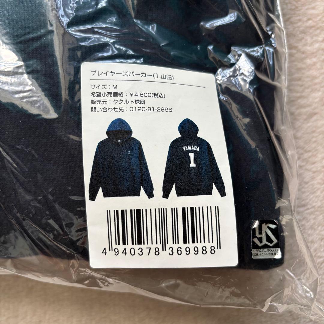 ヤクルト　山田哲人　パーカー　M　新品