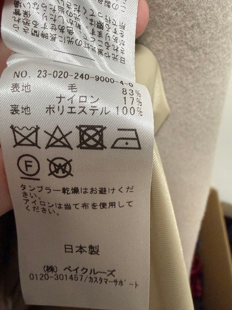 NOBLE ベージュ スタンドカラーオーバーコート