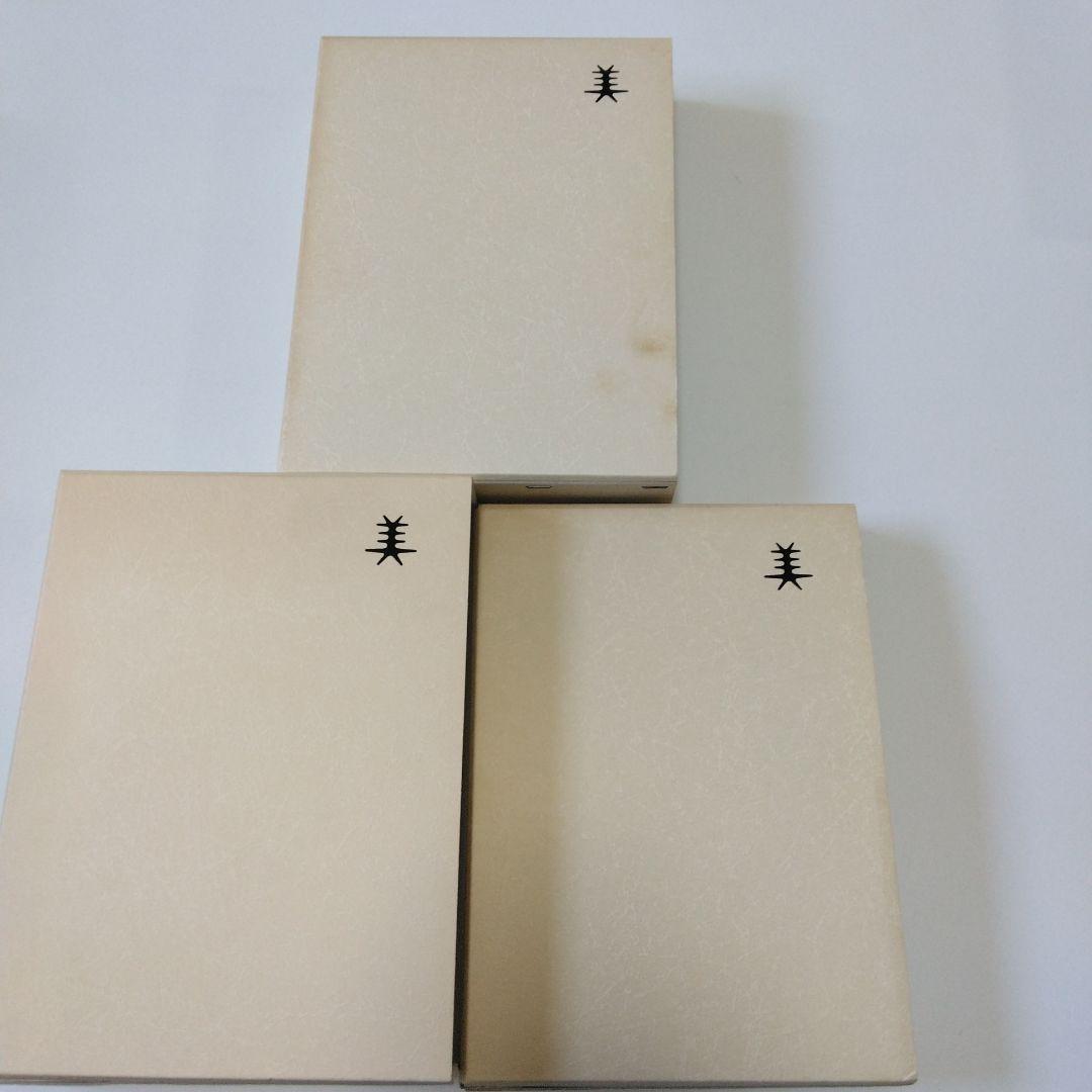 「東京芸術大学百年史」第一巻～第三巻