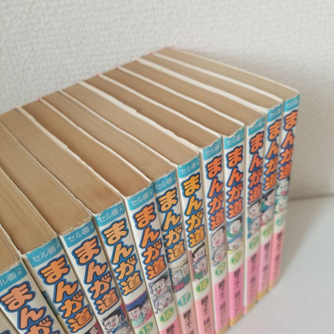 まんが道 全巻 初版 セル画付き