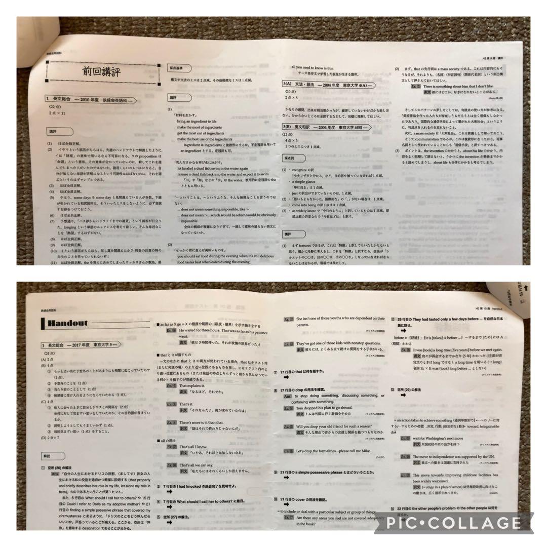 ほぼ未使用 鉄緑会 高3英語 教材一式 セット