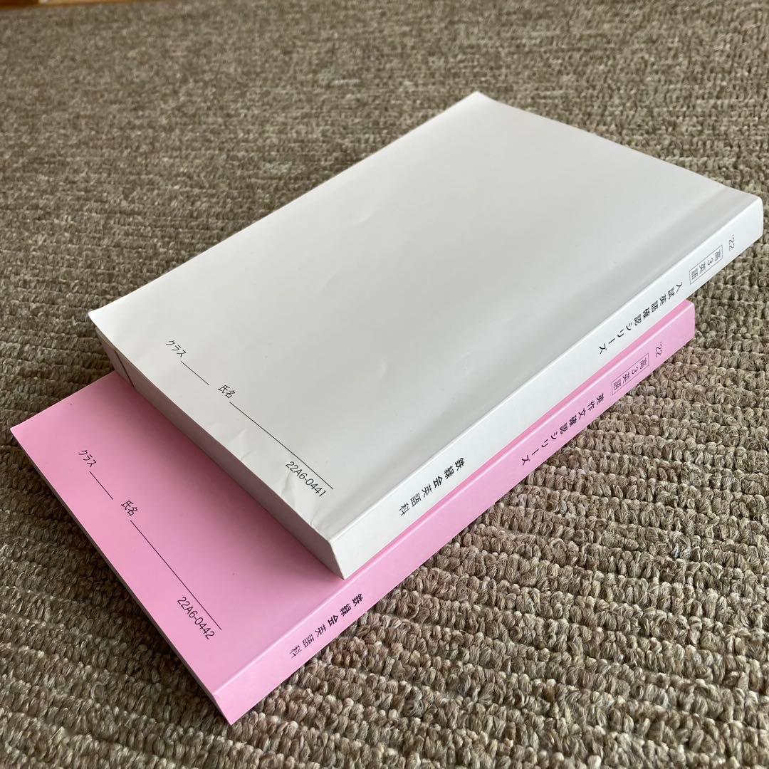 ほぼ未使用 鉄緑会 高3英語 教材一式 セット