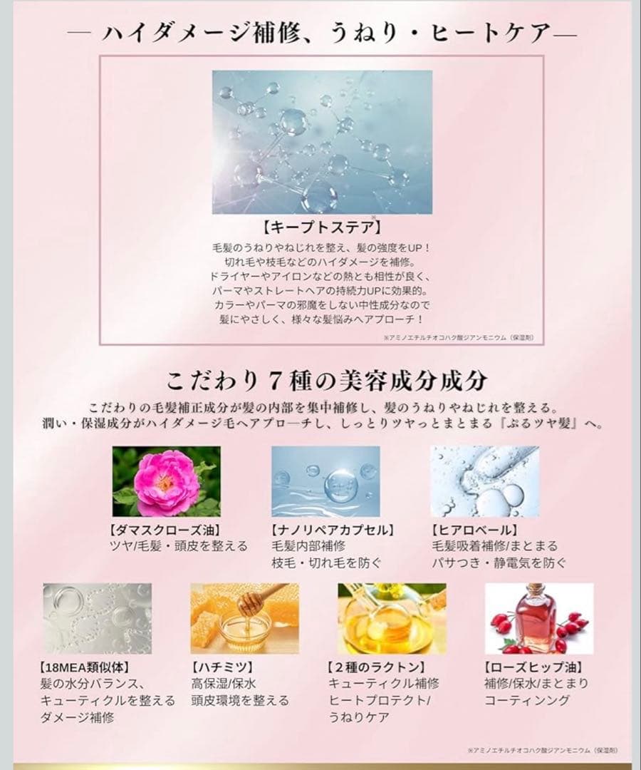 4本‼️SILK THE RICH ピンク ホワイト　シャンプー トリートメント