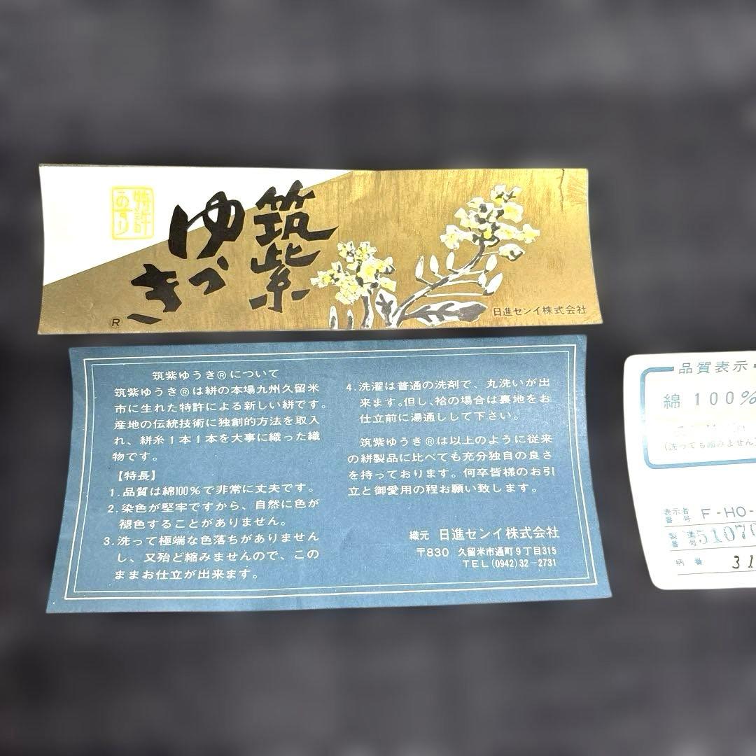 着物リメイク　筑紫ゆうき　久留米絣　ロングワンピース(300)