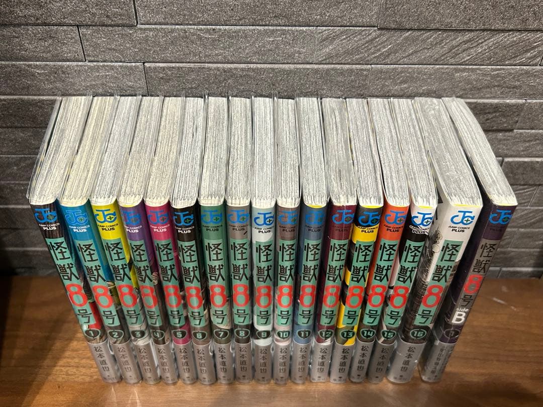 怪獣8号 全巻セット 1〜16巻 ＋side B 1巻　全巻帯付き