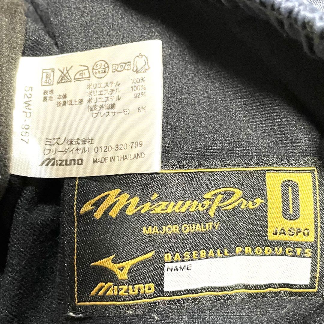 美品 ミズノプロ セットアップ トレーニングウェア ジャージ 上下 Oサイズ