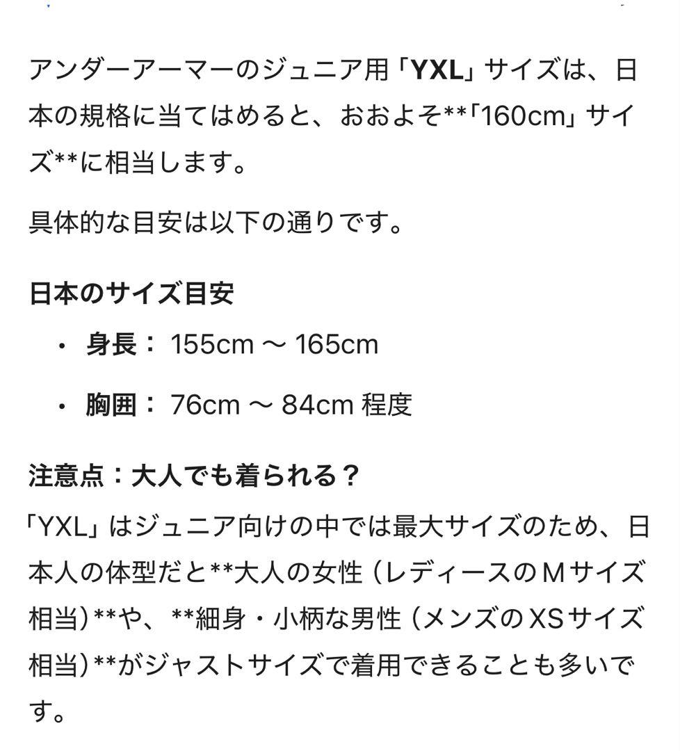 【希少】サウサンプトン吉田麻也 17/18ユニフォーム ジュニアYXL