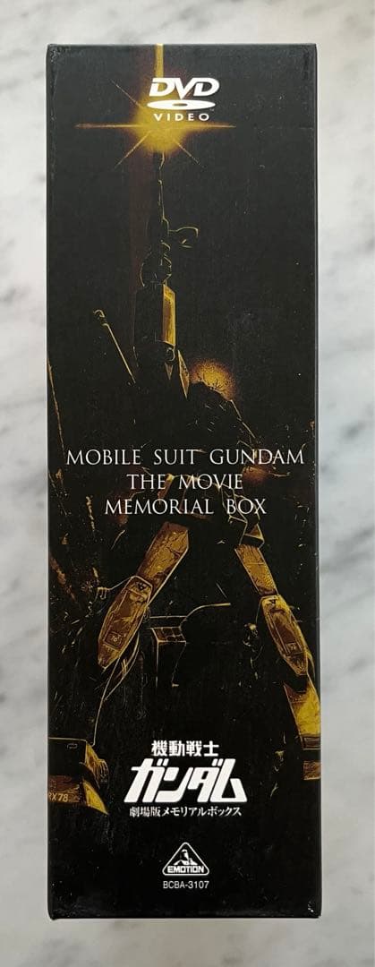機動戦士ガンダム　劇場版三部作　DVD-BOX