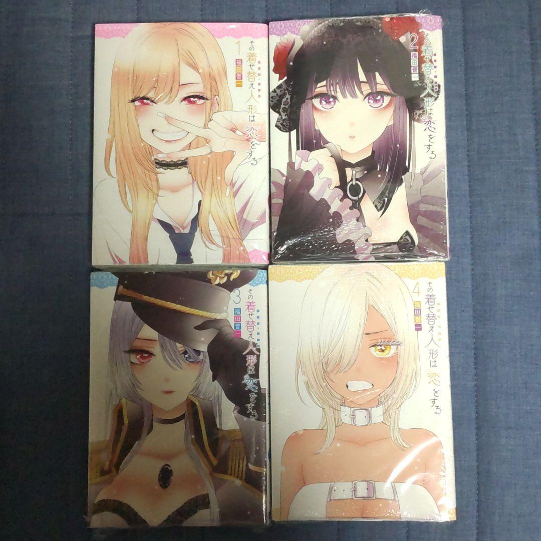 その着せ替え人形は恋をする 1巻～9巻(ヤングマガジン)