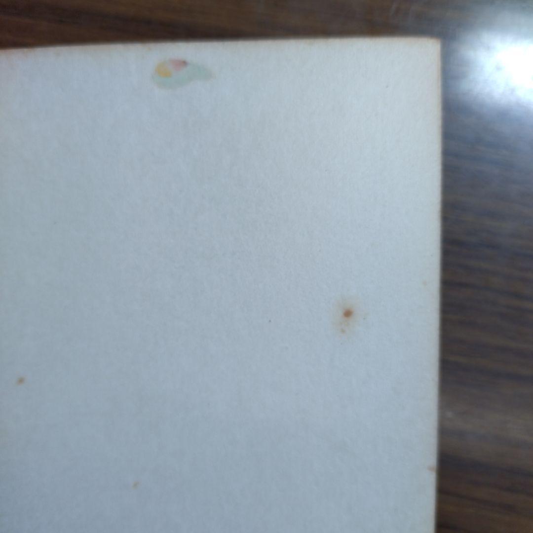 吉田竜夫 少年忍者部隊 月光 (全2巻 完結)