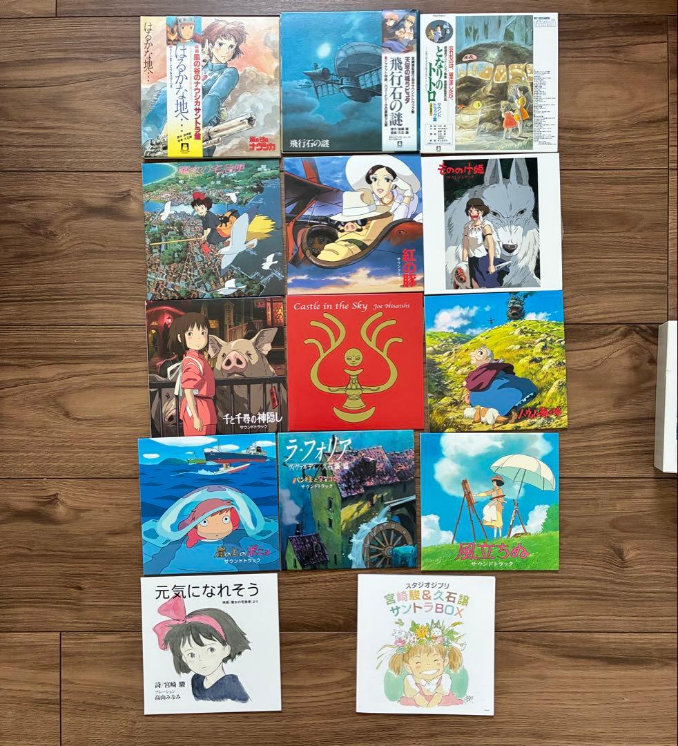 スタジオジブリ「宮崎駿&久石譲」サントラBOX