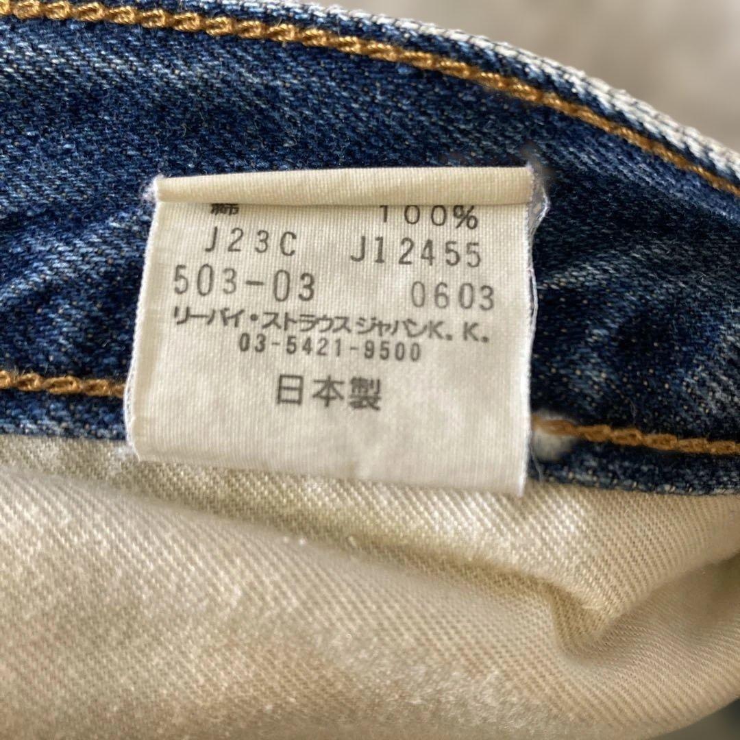 リーバイス501 503 527 計4本セット