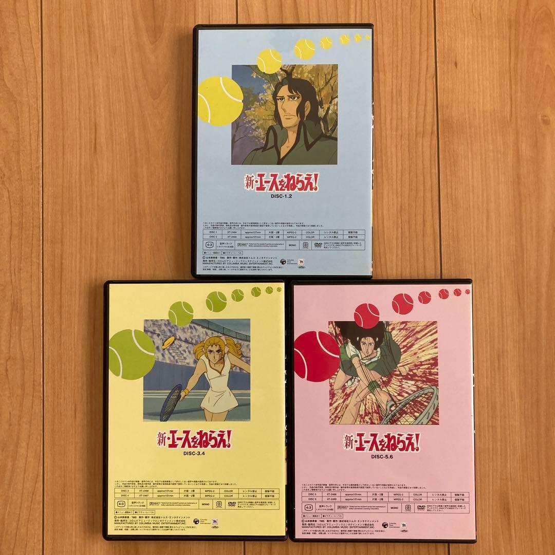 新・エースをねらえ! COMPLETE DVD-BOX〈6枚組〉