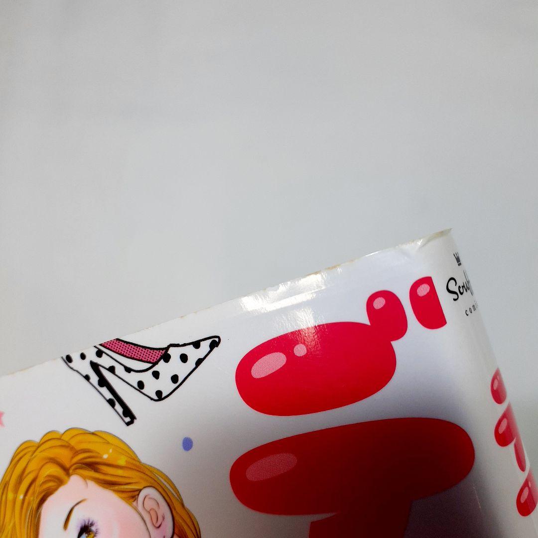 ユ*キ様 デブとラブと過ちと! 　全巻初版　貴重　1巻～10巻　初回封入特典付き