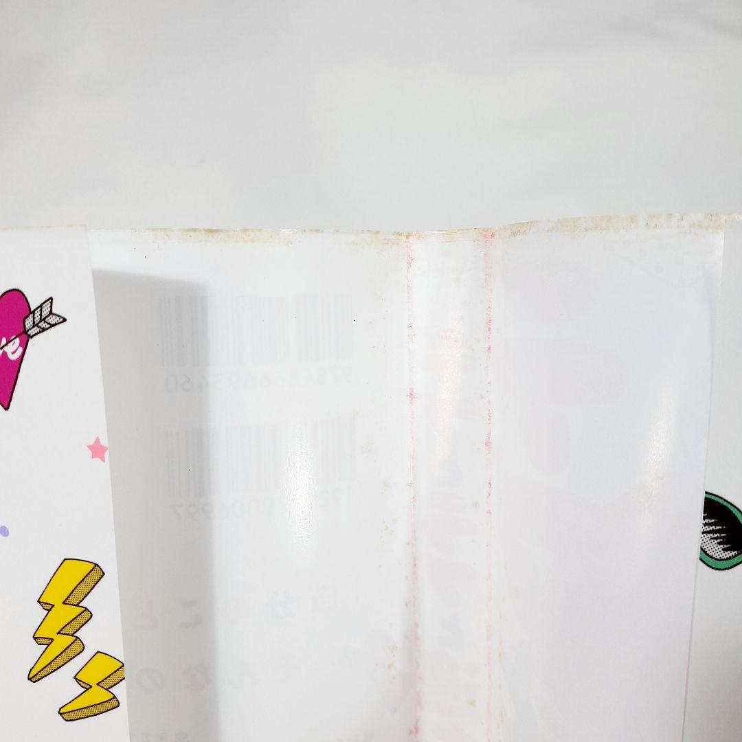 ユ*キ様 デブとラブと過ちと! 　全巻初版　貴重　1巻～10巻　初回封入特典付き