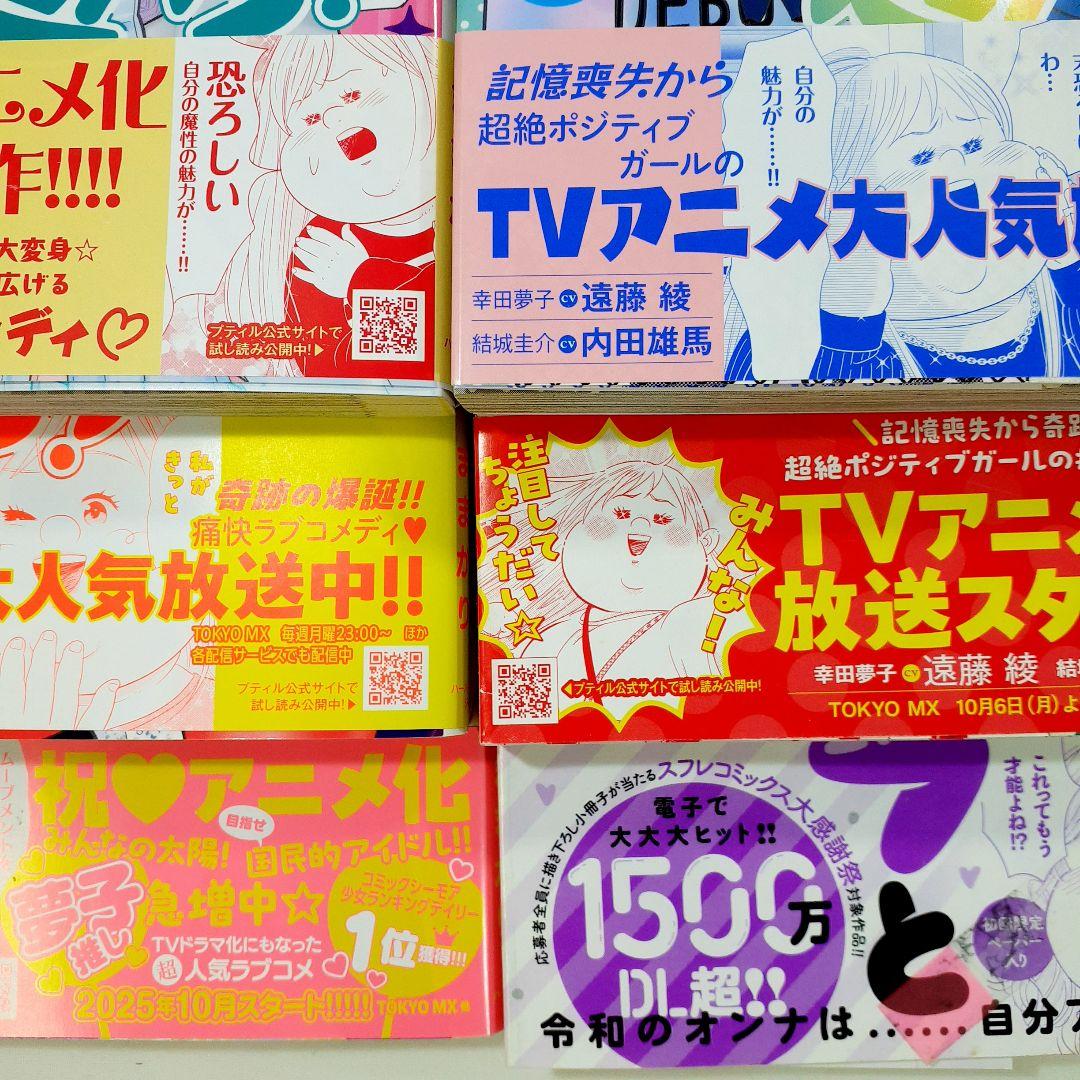 ユ*キ様 デブとラブと過ちと! 　全巻初版　貴重　1巻～10巻　初回封入特典付き