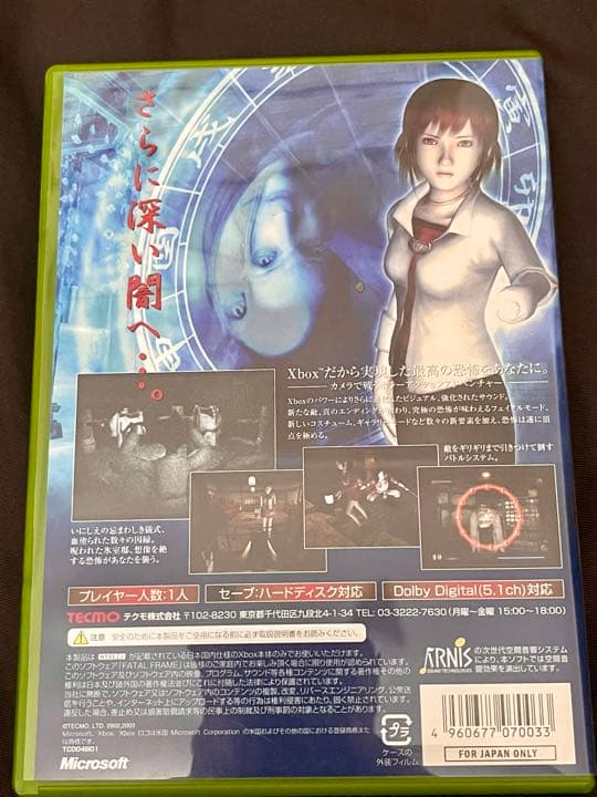 FATAL FRAME 零 SPECIAL EDITION フェイタルフレーム