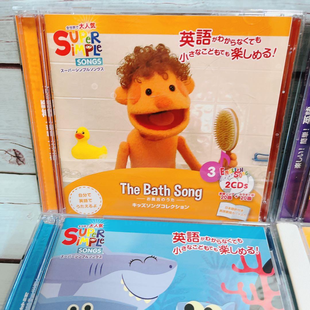 スーパーシンプルソングス4枚とスーパーシンプルABCsフォニックスのまとめ売り