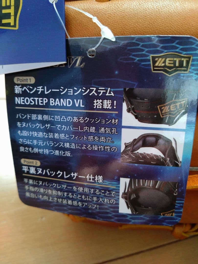 ZETT ゼット NEOSTATUS 硬式右投げ投手用　BPGB12211