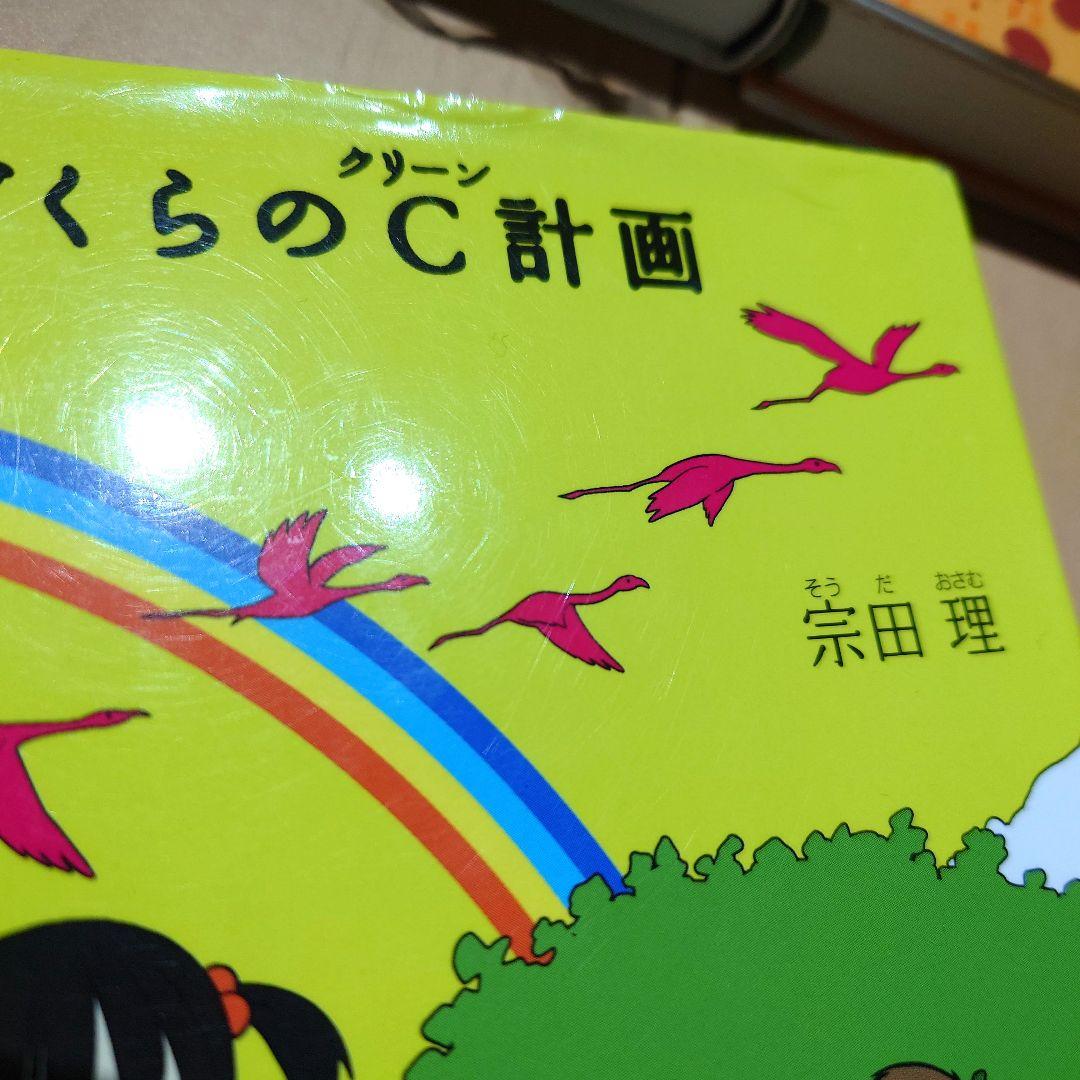 ぼくらのシリーズ 22冊まとめ売り